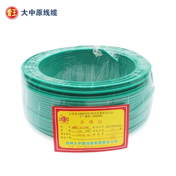 大中原电线电缆BV0.75 100米单股铜芯硬线单芯家装线国标